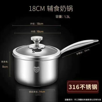 Tuojin german imported quality milk pot 316 stainless steel extra thick baby food pot stainless steel pot soup pot baby cooking milk 316 stainless steel grade milk pot extra thick 18cm