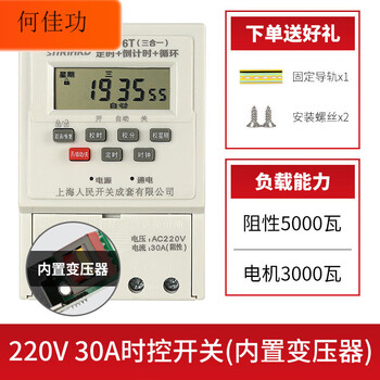 Microcomputer time control switch kg316t time controller advertising light automatic power cycle timing 220v_30a (built-in transformer)