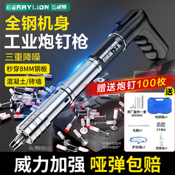 Berrylion nail gun steel nail grab household ceiling artifact cannon nail gun wire trough fixed steel plate concrete silencer nailer