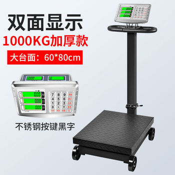 Yuhao 600kg floor scale with wheel weighing scale electronic scale wheel electronic platform scale accurate weighing commercial weight 300 kg large 1000 kg dual display enhanced black letter all steel button 60*80
