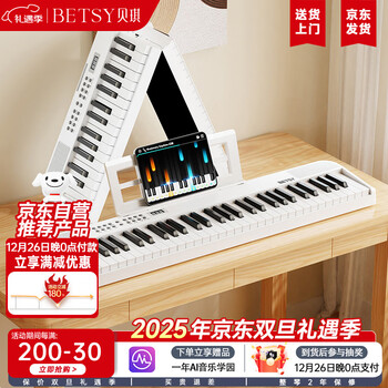 Betsy electronic piano 61 keys beginner folding piano for adults and children - b151pro white black keys
