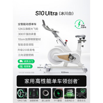 1+mok s10 smart exercise bike home sports fitness equipment small indoor special silent s10ultra (glacier white)