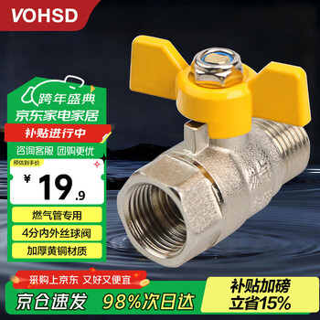 Wawaston water heater gas pipe ball valve brass inner and outer wire with butterfly handle switch valve natural gas