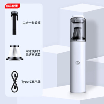 Bitti car vacuum cleaner small car handheld large suction car wireless charging household car vacuum cleaner white standard edition