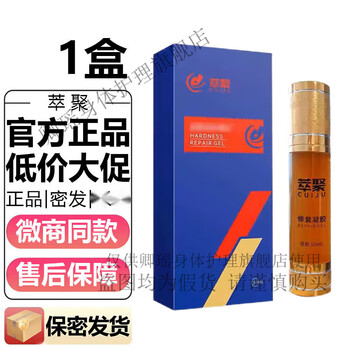 New gold cool bar) spot cuiju hard erection repair gel men's external private parts care repair gel cuiju gel 1 box