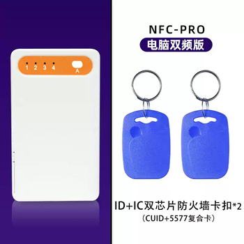 Nfc card reader card writer access control card universal decoder icid card replicator elevator encryption replica card reader nfc dual frequency version/computer model +2 dual frequency card