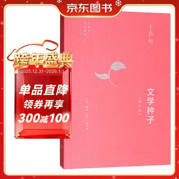 Six books of wang dingjun’s compositions literary seeds (updated edition)