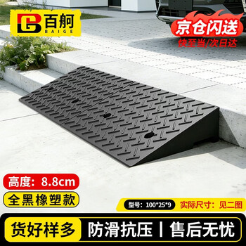 Baige step slope mat rubber plastic type threshold curb curb slope triangular step mat car climbing uphill mat 100*25*9 black cw264238