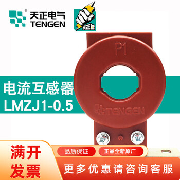 Lmzj1-0.5 150/5 75/5 50/5 current transformer universal type 0.5 lmzj1-0.5 75/5 30 0.5 level 05 level