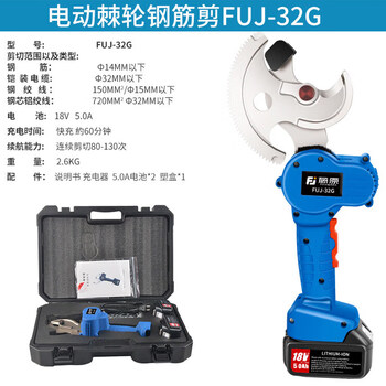 Fujiwara electric rebar scissors, cable shears, rechargeable lithium-ion powerful hydraulic scissors, lock shears, rebar cutting machine, electric ratchet rebar shears fuj-32g