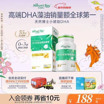 Natural doctor little amber dha algae oil 20 capsules gold label dha algae oil dha infants 0-3 years old