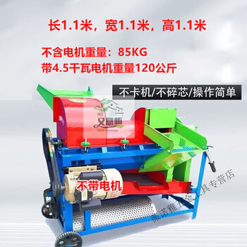 Znmw new grain threshing machine corn millet soybean sorghum rapeseed household multi-functional threshing machine threshing machine single fan without motor