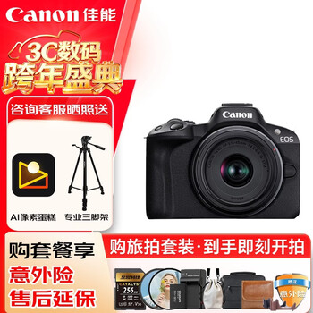 Canon canon r50 entry-level mirrorless camera vlog shooting 4k high-definition video selfie photo half-frame mirrorless student travel home street sweeping travel photography kit