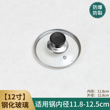 Yong huan yong huan pot lid 32 wok 302826 transparent stir-frying lid 12 inches outer diameter 12.8 cm visual pot lid