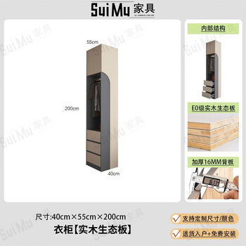 Wardrobe home bedroom solid wood segmented wardrobe modern simple thickened flat door customized storage cabinet side cabinet need to be divided into left and right parts - take a photo and contact customer service to note the direction 2 meters high - solid wood ecological board cabinet back panel thickness 16mm
