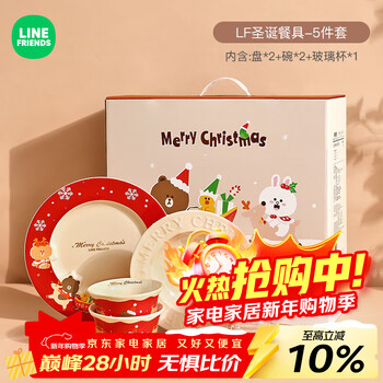 Manchaojia line friends tableware set ceramic dishes and plates household housewarming gift 2025 selection gift box new year tableware set-5 piece set portable gift box