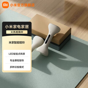 Mijia smart screen display men's and women's home fitness muscle shaping light weight mijia smart dumbbells mijia smart dumbbells