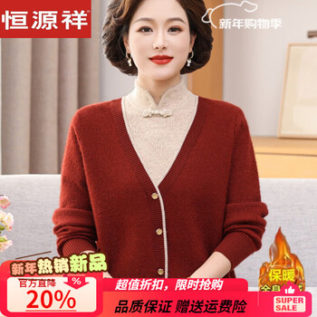Hengyuanxiang foreign style mother autumn and winter new style plus velvet thickened fake two-piece sweater middle-aged and elderly women's national style knitted bottoming shirt angora red high quality one-piece velvet thickened 4xl recommended 145-160 pounds