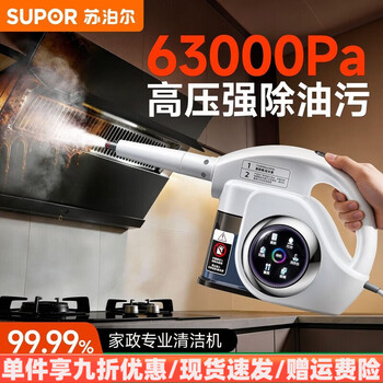 Supor steam cleaner high temperature and high pressure multifunctional cleaning machine six-speed adjustment sterilization and mite removal electronic model emc-s200 six-speed adjustment-high temperature sterilization and decontamination