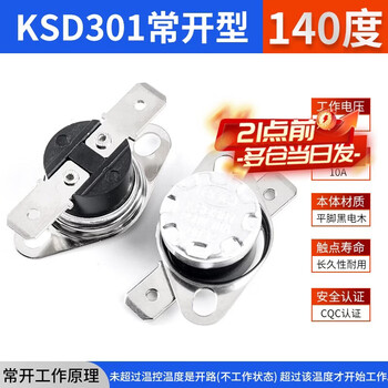 Zejie ksd301 302 temperature control switch temperature controller normally closed normally open 40/85-180 degrees 250v/10a 16a ksd301 normally open 10a 140 degrees (1 piece)