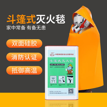 Social fire blanket escape fire-proof cloak kitchen flame-retardant flannel fire-extinguishing blanket household fire certification national standard fire equipment upgrade silicone fire-fighting cloak safety fire-proof full body wrap