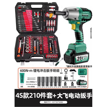 Green forest 150-piece socket combination set ratchet wrench auto repair tool box repair special car tools (4s model anti-fall) 210 pieces + 600nm electric impact wrench