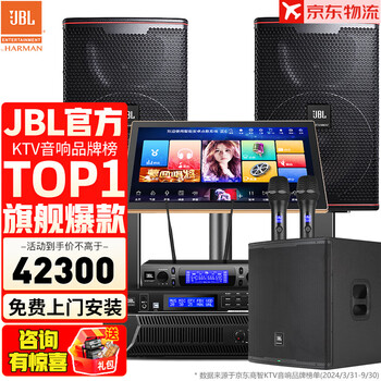 Jbl top luxury neodymium magnet kp8052 professional home ktv audio set home karaoke complete equipment commercial stage performance high-end club karaoke speaker 12-inch 2.1 supreme set