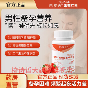 Barov lycopene blfu lycopene barov improves seed vitality barov men's one bottle trial pack basic care
