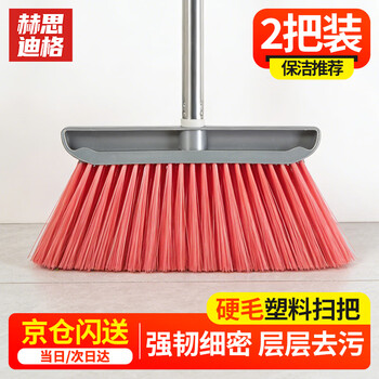 Hesdige hard-bristled industrial sweeping plastic broom set stainless steel extended rod hard-bristled sweeping enlarged hard wire sweeping with three-section splicing rod (2 sets) jingcang flash delivery jg-1803