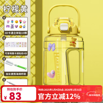 Bemega british large-capacity straw water cup for girls, outdoor sports and fitness water bottle, children's portable pot belly cup, lemon yellow, free 3d sticker + strap 2000ml