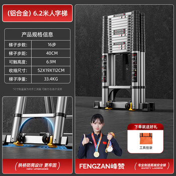 Fengzan aluminum alloy herringbone ladder multi-functional telescopic ladder folding thickened portable attic household engineering lifting stairs ladder herringbone ladder thickened straight ladder extra thick extra thick anti-sway aluminum alloy herringbone ladder 6.2 meters