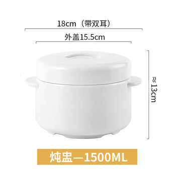 Tuojin pure white ceramic water-proof stew pot with double ears and lid for bird's nest, special soup cup for household stew bowl with steamed eggs, double-lid stew pot-40 double-lid stew pot-1500ml