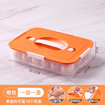 Jingxuan egg multi-layer storage box refrigerator portable thickened large-capacity crisper sealed kitchen anti-fall can be frozen for home use one layer orange (can hold 18 eggs)