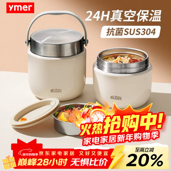 Ymer double-layer insulated bucket lunch box extra long bucket office workers and students with rice self-operated new stainless steel soup pot bowl