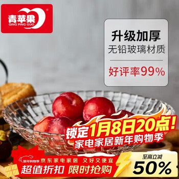 Green apple new year gift crystal glass loth series glass thickened fruit plate large size 32cm 12.5 inches