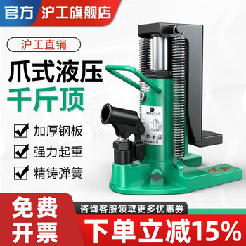Hugong vertical claw jack duckbill type small hook type hydraulic hoisting machine low oil pressure 10t 20t 30 tons top 5 tons claw 2.5 tons lifting team recommended
