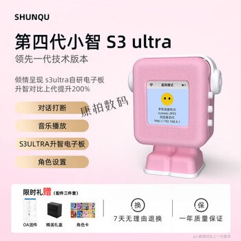 Shunqu 4th generation xiaozhi ai intelligent voice dialogue box robot ai xiaozhi brother interrupts s3ultra xiaozhi 4th generation s3ultra sakura pink conversation interruption丨character settings 4g full blood version deep networking丨intelligent upgrade