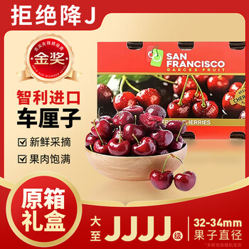 Tian shiji chilean cherries jd-next-day delivery in many places fresh santina and other fruits and cherries come in a new year gift box 5kg (net weight) zhenxuan 10kg丨imported original box big mac 3j level 30-32mm丨extra large and super sweet