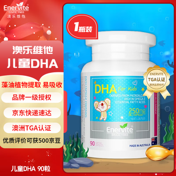 Enerviteenervite children's dha algae oil capsules 90 capsules imported from australia 90 capsules/bottle