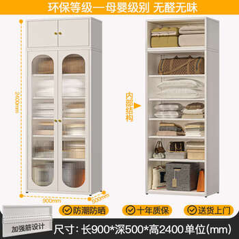 Fantasy bedroom house without storage lockers five-layer board double arc door with top cabinet 2400x900x500 assembled