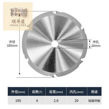 Shushe pcd ice and fire board cutting sheet fiber cement board calcium silicate board fireproof board foam sandwich board anti-fold saw blade 7 inch 1856 teeth +pcd diamond