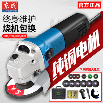 Dongcheng electric angle grinder cutting machine household polisher hand grinder grinder multi-function tool dongcheng ff16-1001250wv/brushless motor side switch