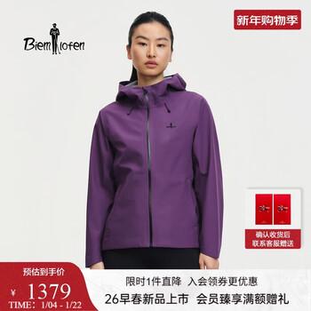 Biyinlefen lightweight three-proof green jacket 2026 spring new women's outdoor waterproof, breathable and oil-repellent jacket