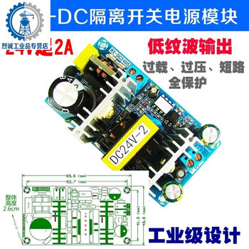 Customized ac-dc isolation voltage regulator and step-down module ac 220 to dc 5v12v24v9v36 small size switch 24v2a50w