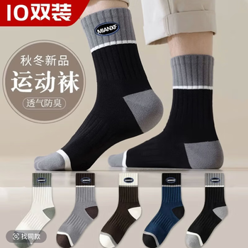 Autumn and winter popular socks men's mid-calf socks autumn and winter thickened breathable, deodorant, sweat-absorbent, skin-friendly, comfortable and versatile h mixed colors - ten pairs