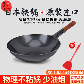 Sakai fudo japanese original imported iron pan ultra-thin physical non-stick wok uncoated household round bottom gas stove suitable for wooden handle wok with lid 33cm