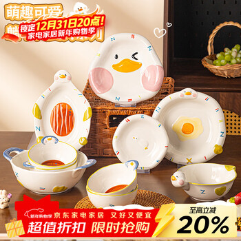 Persson soft cute lying flat duck cute tableware children's eating bowl high-looking underglaze color household bowl and plate set