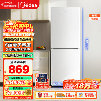 Midea 181 liter two-door refrigerator white two-door small living room home refrigerator rental dormitory bass energy-saving low noise can be refrigerated and frozen does not occupy an area mr-190e