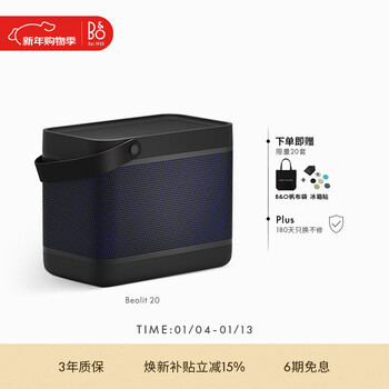 B&o gong jun endorses beolit 20 bluetooth speaker wireless charging outdoor portable portable b&o audio indoor desktop carbon black government subsidy new year gift
