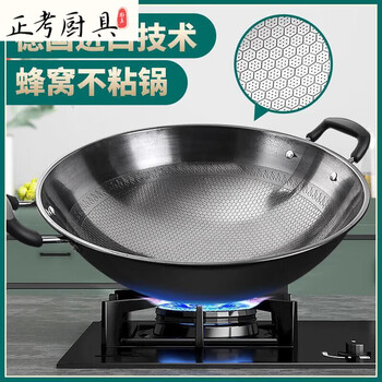 Tuojin iron pot, non-stick wok, household large round pointed bottom uncoated wok for gas stove, no lid, upgraded model, honeycomb non-stick 38cm